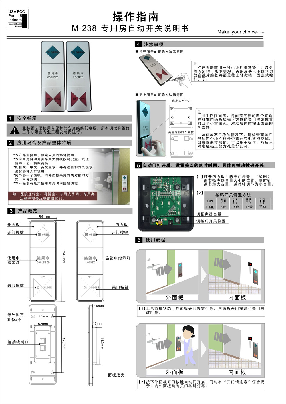 專用房自動開關-01.jpg